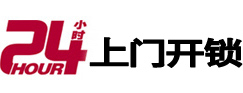 桓台市极速锁行 - 桓台极速开锁行